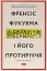 Лібералізм і його протиріччя - миниатюра 1