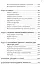 Тіло, душа та їхнє спасіння, або Нариси про здоров’я, нездоров’я і психосоматику - мініатюра 4