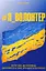 #Я_Волонтер - Олег Кушнір - миниатюра 1