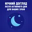 Ополіскувач для ротової порожнини Listerine Нічне відновлення вдосконалений 500 мл - мініатюра 3