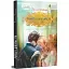 Книга Ромео і Джульєтта - Вільям Шекспір (Апріорі) (переказала Дзвінка Федорців) - мініатюра 1