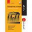 Всемирная история в определениях, таблицах и схемах. 6-7 классы. Спасатель 2.0 - миниатюра 1