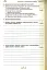 Історія України. 7 клас. Мої досягнення. Тематичне оцінювання - мініатюра 5