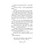 Девочка по имени Уиллоу. 2: Шепот леса - Забине Больман BookChef (9786175484326) - миниатюра 10