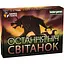 Настільна гра "Остання ніч: Світанок" Games7Days WDB01UA 11 карток ролей - мініатюра 1
