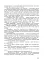 Методика викладання української мови. Рекомендації до виконання науково-дослідної тематики: Навчальн - миниатюра 9