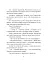 Так мовив Заратустра. Книжка для всіх і ні для кого - миниатюра 5