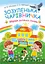 Зозуленька-чарівничка. Збірник дитячих пісень - миниатюра 1