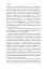 Подорож книжки. Від папірусу до кіндла - миниатюра 6