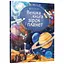 Книга Велика книга зірок і планет 165 Різнокольоровий - миниатюра 1