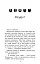 Остання надія. Коти-вояки. Знамення Зореклану. Книга 6 - миниатюра 3