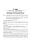 Дидактична гра на уроках фізики у 7-9 класах - мініатюра 3