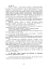 Планування, організації та проведення заходів щодо переведення озброєння та військової техніки на літню (зимову) експлуатацію у Збройних Силах України - мініатюра 14