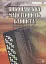 Виконавська майстерність баяніста.Методичні основи - миниатюра 1