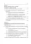 Технології наукових досліджень у фізичній культурі - мініатюра 9