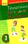 Тематичні фізкультхвилинки. 3 клас - мініатюра 1