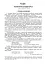 Свічадо зореслова. Посібник-хрестоматія зі сценічної мови для студентів вищих навчальних закладів культури і мистецтв - миниатюра 5