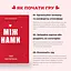 Гра настільна Між нами Про кохання Memo Games 0006MG для пар - мініатюра 5