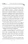 Українські народні казки. Казки про чортів, відьом та надприродні явища - миниатюра 5