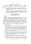 З Україною в серці. Сценарії виховних заходів. 5-9 класи - мініатюра 6