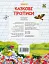 Прописи. Двоколірні. Казкові прописи - миниатюра 2