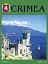 Crimea. Photo book - мініатюра 1