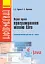 Інформатика. 10-11 клас. Перші кроки програмування мовою Java - миниатюра 1