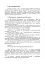 Керівництво зі стрілецької справи 7,62-мм кулемети Калашникова КК, ККМ,ККС, ККМС, ККБ, ККМБ, ККТ - мініатюра 8