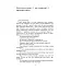 Розлучитися не можна залишитися. Книга для тих, хто втомився від драм і хоче щасливих стосунків - Бориско Артем - миниатюра 3