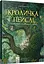 Рекомендуємо Річардсон Кроличка Пейслі - миниатюра 1