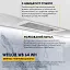 Вытяжка полновстраиваемая WEILOR WB 64 WH - миниатюра 2