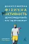 Фізична (не)активність. Що насправді робить нас здоровими? - мініатюра 1