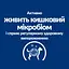 Вологий корм для собак Hill’s Prescription Diet Gastrointestinal Biome при захворюваннях шлунково-кишкового тракту - мініатюра 4