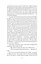 Книга Ніч лагідна - Френсіс Скотт Фіцджеральд (Folio) - мініатюра 4