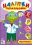 Наліпки-розмальовки. Черепашка - мініатюра 1