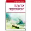 Книга Шлюпка у відкритому морі. English Library - Стівен Крейн (Знання) (м'яка) - мініатюра 1