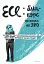 Есе. Бліц-курс - мініатюра 1
