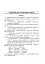 Морфеміка і словотвір сучасної української мови: самостійна та індивідуальна робота. - мініатюра 5