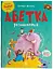 Читанка Абетка-розмальовка ЧИТ010 - мініатюра 1