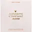 Книга спогадів Історії моєї мами світла - мініатюра 1