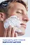 Гель для гоління NIVEA MEN для чутливої шкіри Одним рухом 200 мл - мініатюра 8