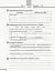 Німецька мова. 11 клас. Тестовий зошит до підручника «Німецька мова. 11 клас. Hallo, Freunde!» (7-й рік навчання) - мініатюра 3