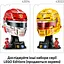 Конструктор LEGO Шолом Шарля Леклера з команди Scuderia Ferrari HP (43014) - мініатюра 9