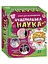 Наукова гра Чудернацька наука №2 Сюрприз, 12114115У - мініатюра 1
