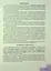 Географія. 10 клас. Рівень стандарту - мініатюра 5