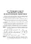 Коло і круг. Готуємось до екзамену. Навчальний посібник - мініатюра 4