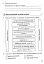 Я досліджую світ. 3 клас. Робочий зошит - мініатюра 11