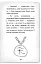 Детектив Мейзі Хітчінз, або Справа про сліпого жука - миниатюра 12