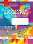 Я досліджую світ. Інформатика. 3 клас. Робочий зошит до підручника М. Корнієнко, С. Крамаровської, І. Зарецької - мініатюра 1