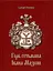 Герб Гетьмана Івана Мазепи - мініатюра 1